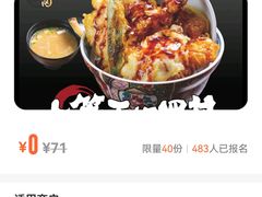 -天妇罗内顺田(罗湖店)