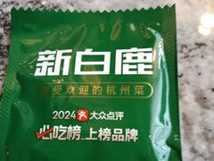 -新白鹿餐厅(松江开元地中海店)