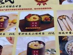 -黄氏水牛奶甜品世家(空港新天地店)