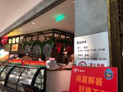 -阿罗新疆菜(人民广场店)