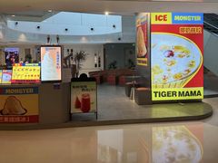 -Ice Monster冰馆·CNN评选全球十大甜品(国贸商城店)