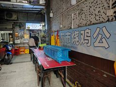 -石灰市毛记烧鸡公(解放碑店)