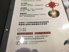 菜单-海南椰子鸡餐厅