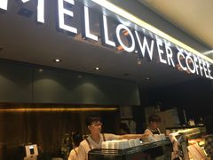 门面-麦隆咖啡(北大店)