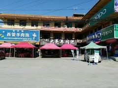 -大亮羊肉泡