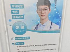 -北京观赏动物医院·24小时大型综合·猫专科·异宠专科