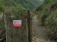 -东海大峡谷