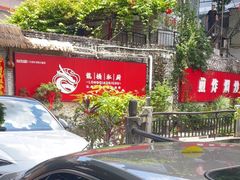 -龙桥私厨·姜花菊花过桥鱼·顺德菜(容桂店)