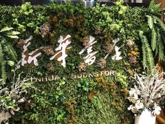 -南岸新华书店