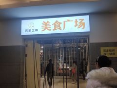 -南京明基医院