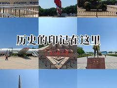 -中国航空博物馆