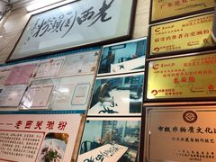 门面-老西关濑粉(文明路店)