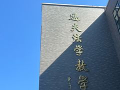 -山东大学(洪家楼校区)