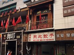 -杨家火锅(国美店)