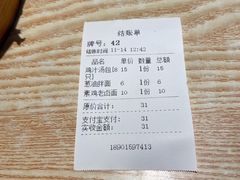 -鸡鸣汤包(复地活力广场店)