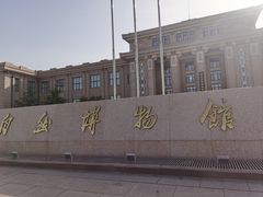 -国家自然博物馆