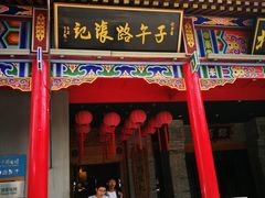 门面-子午路张记肉夹馍(小寨西路店)