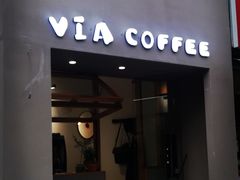 -via coffee(万象城店)