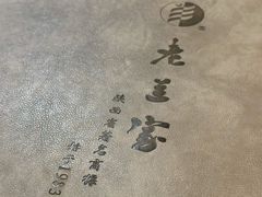 -老兰家传统烧烤炒菜泡馍(小南门店)