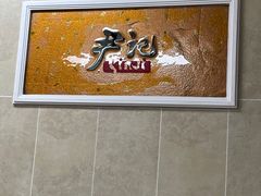 -尹记餐馆(花园店)