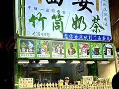 -大唐不夜城