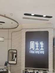 点击看大图 -周生生Chow Sang Sang(新世界店)