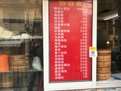 门面-老上海大包(四川北路店)
