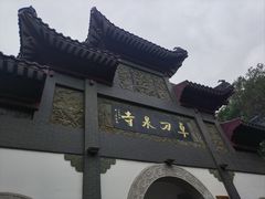 -卓刀泉寺