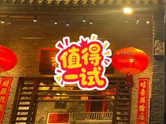-猪肉婆私房菜(容桂总店)