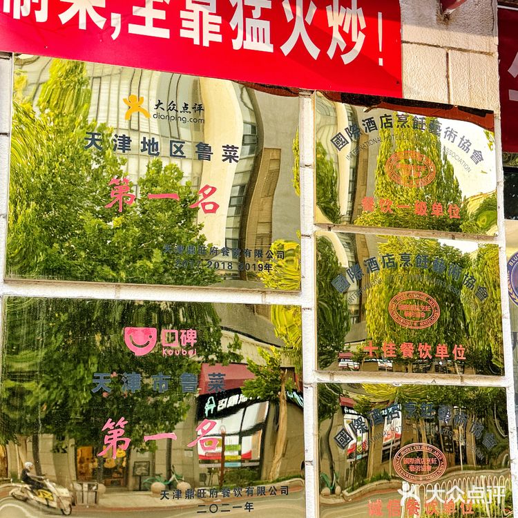 还得是同学们的推荐，天津老炮儿的手艺绝了