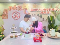 -国际月月生母婴月子中心(旗舰店)