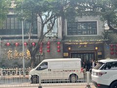 -北园酒家(小北路店)