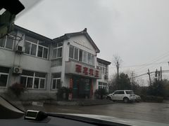 -翠茗农庄土菜馆(天目湖店)