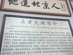 -六爷门框百年卤煮