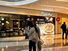 -必胜客(吾悦广场店)