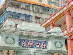 -汕头市小公园