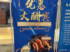-聆桂烤鸭·金奖烤鸭(静联广场店)