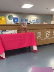 -温州伯思立医院