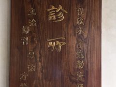 -程十发艺术馆
