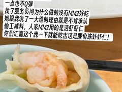 -丝路东方虾仁水饺(北京路二宫汇嘉店)
