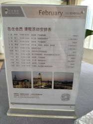 -月来悦好国际月子会所