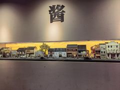 -镇江中国醋文化博物馆