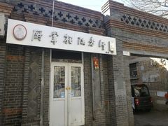 -厨掌柜陆老师(天津之眼店)