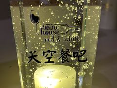 -天空花园餐吧·生日·团建(南山店)