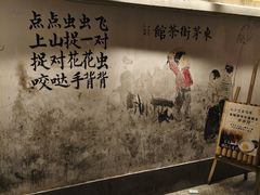 -東茅街茶馆