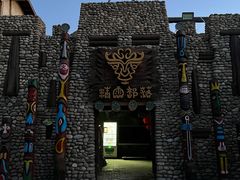 -呀路古热带植物园