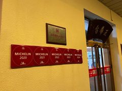 -玉华台饭庄(裕中西里小区店)