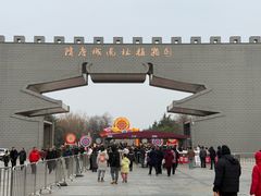 -洛阳市隋唐城遗址植物园