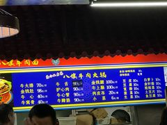-满族八旗正宗牛肉面