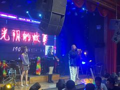 -光阴的故事音乐酒吧(1905店)